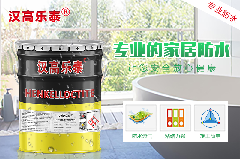 LM复合防腐防水涂料对混凝土基层的保护作用