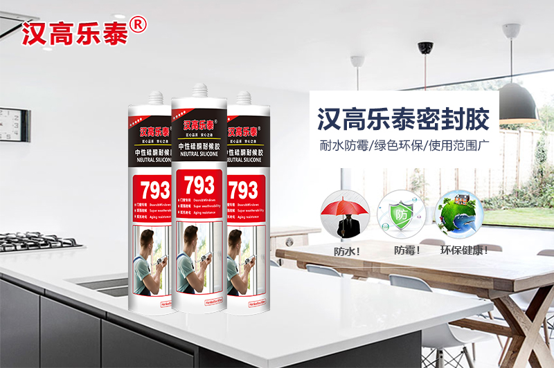 汉高乐泰密封胶.jpg