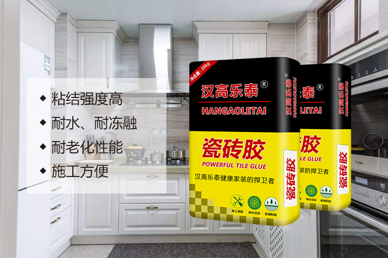 瓷砖胶.jpg